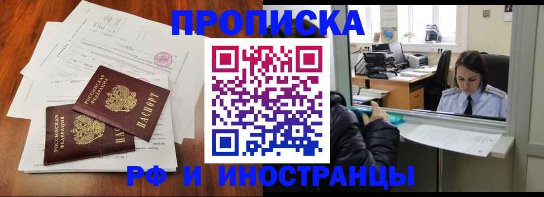 временная регистрация в квартире в Козельске