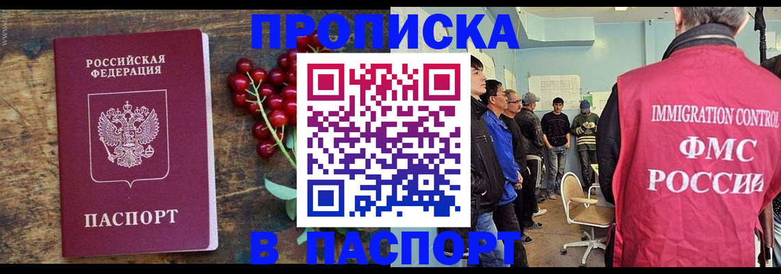 прописка иностранных граждан в Козельске